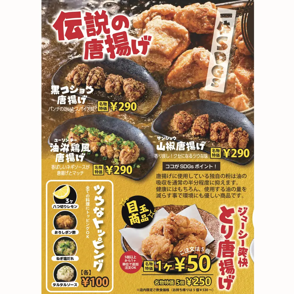 large of 居酒屋一休 町田店のメニューの写真