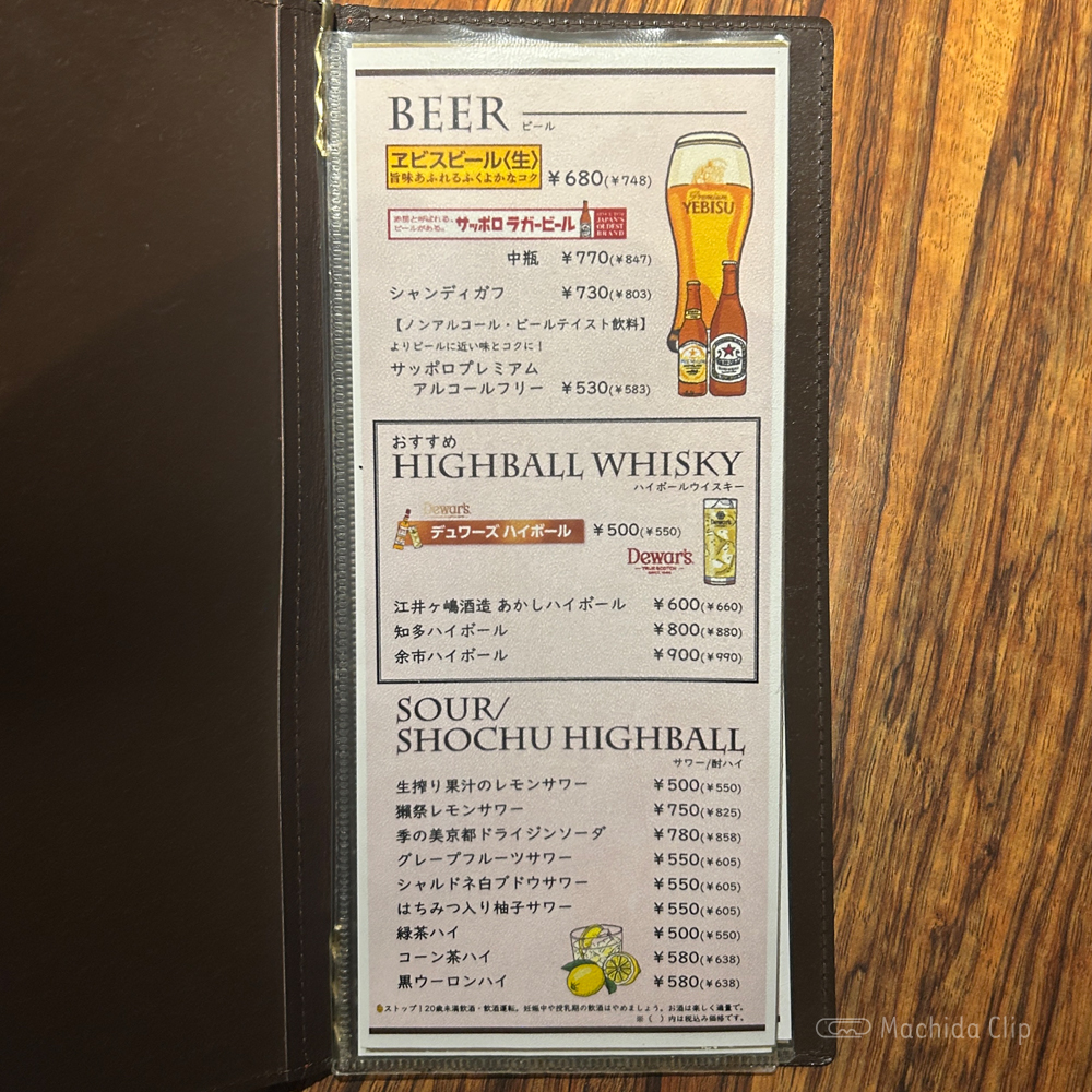 large of 焼肉 一頭両騨 町田本店のメニューの写真