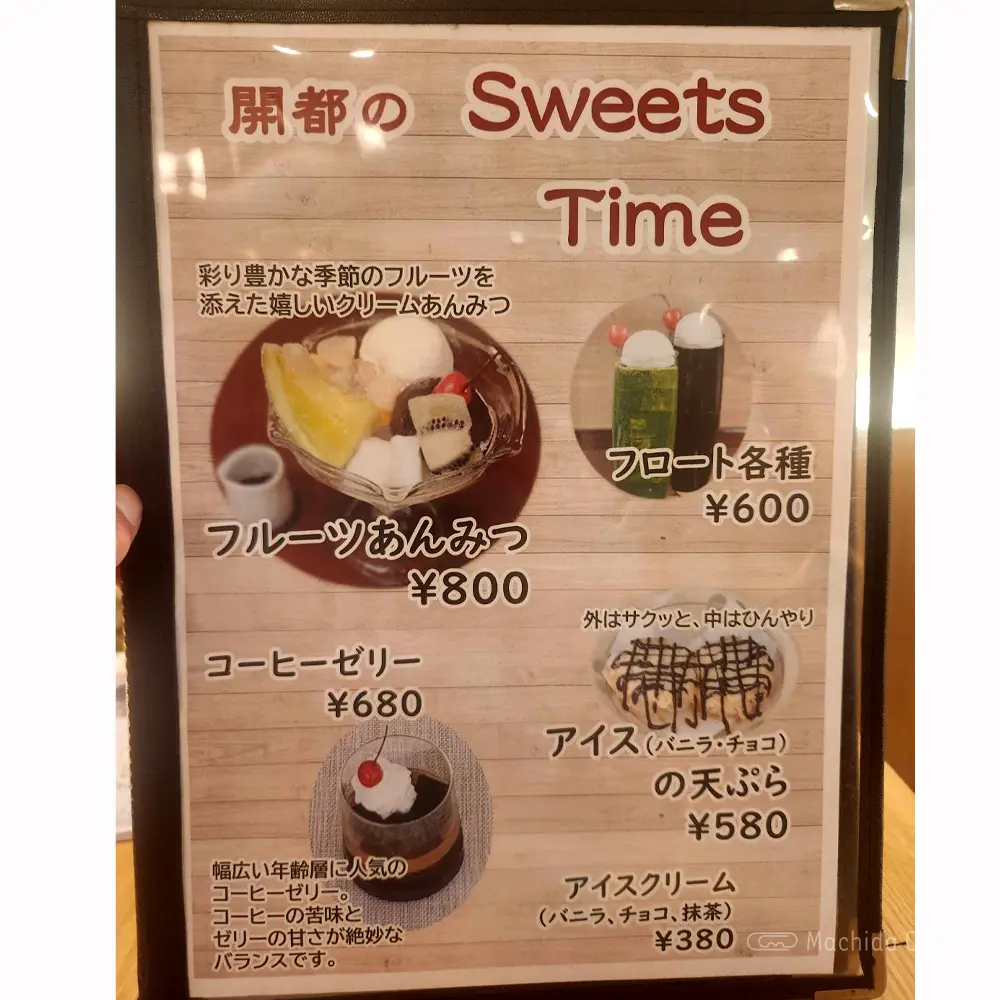 large of 足踏みうどん 開都のメニューの写真