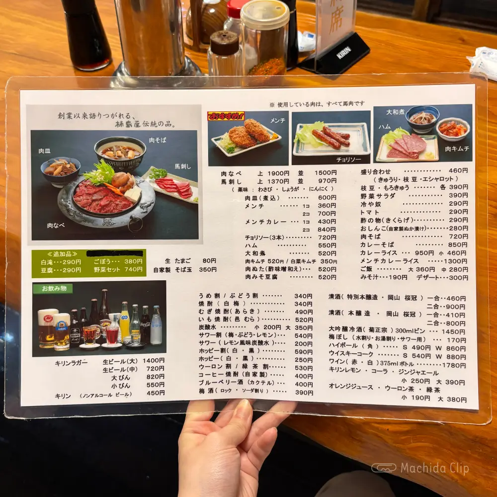 large of 柿島屋のメニューの写真