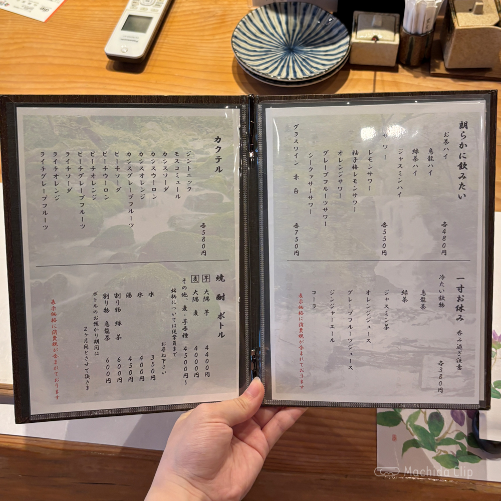 large of 伽むらのメニューの写真