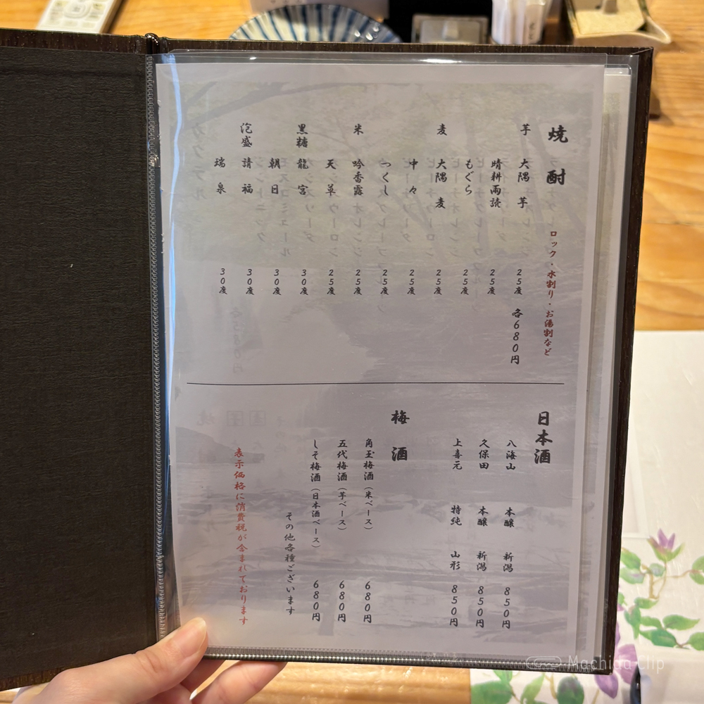 large of 伽むらのメニューの写真