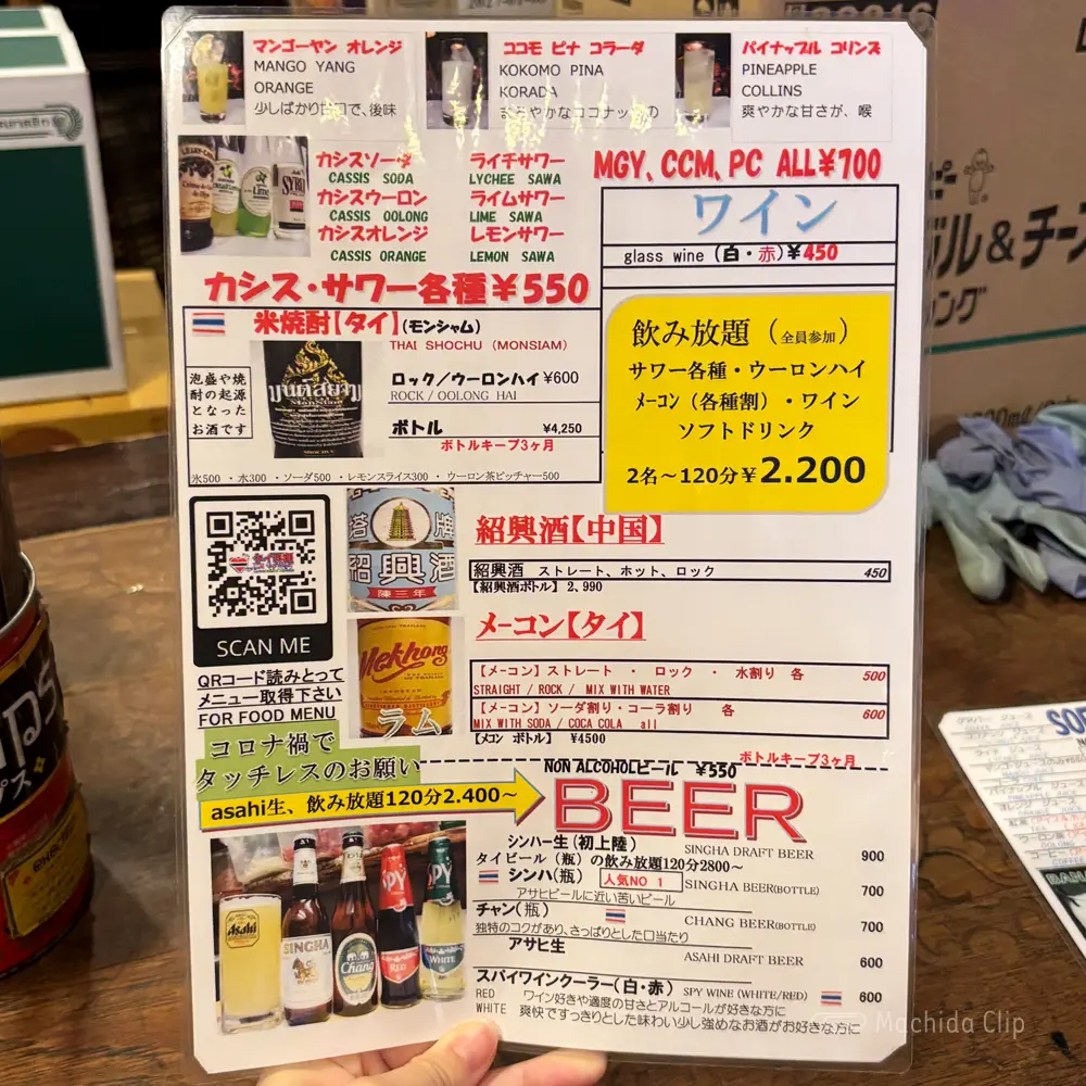 large of タイ料理 町田マイペンライのメニューの写真