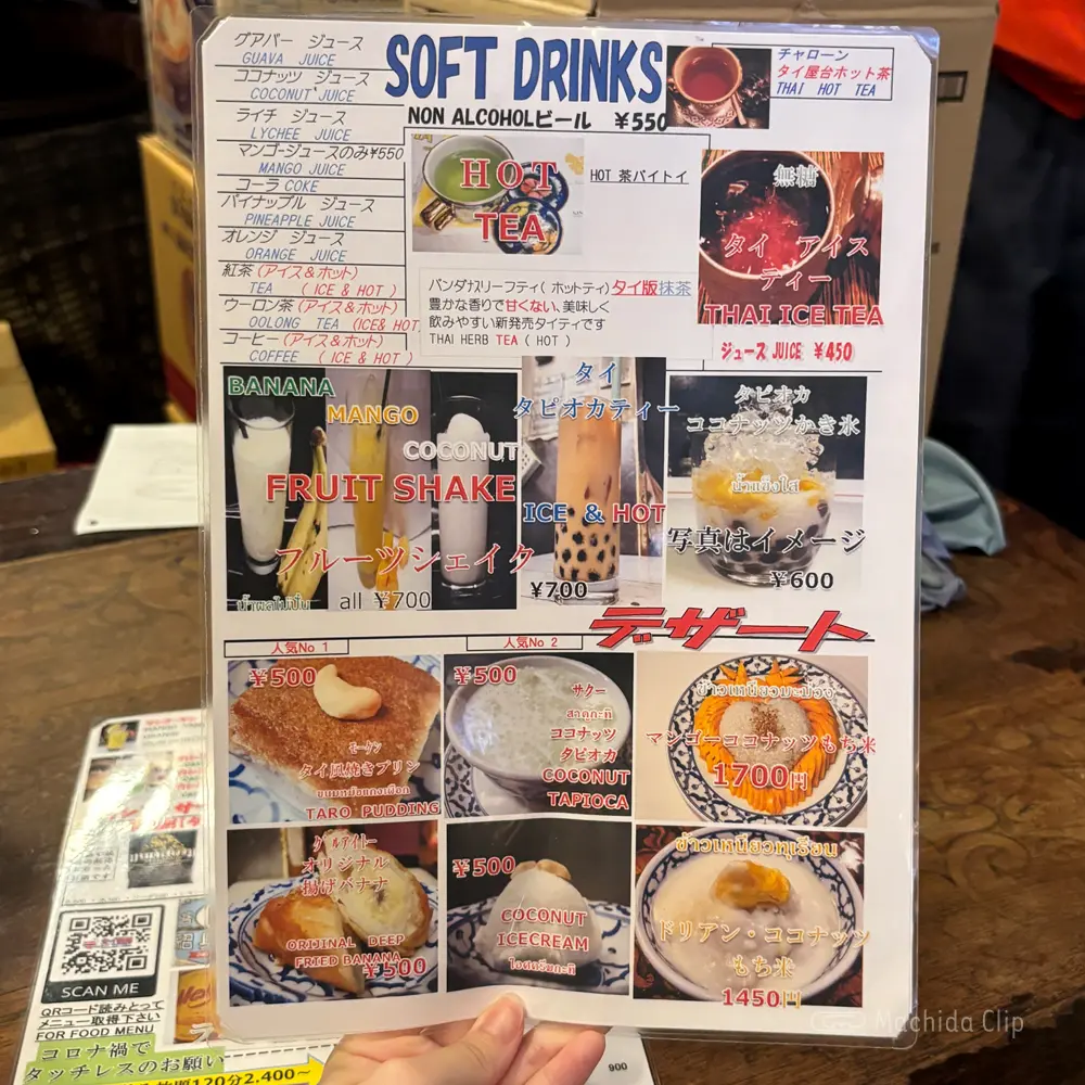 large of タイ料理 町田マイペンライのメニューの写真