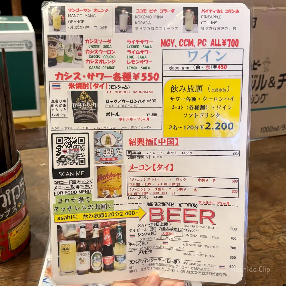 large of タイ料理 町田マイペンライのメニューの写真