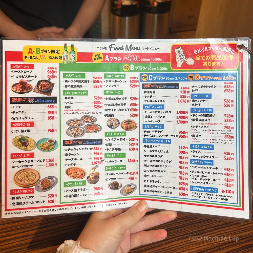 large of 肉ときどきレモンサワー。 町田駅前店のメニューの写真