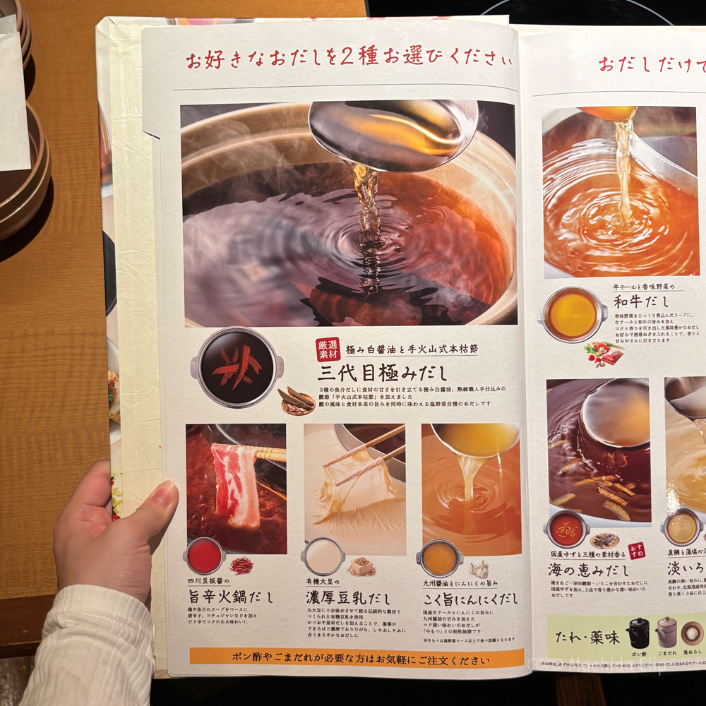 large of しゃぶしゃぶ温野菜 町田店のメニューの写真