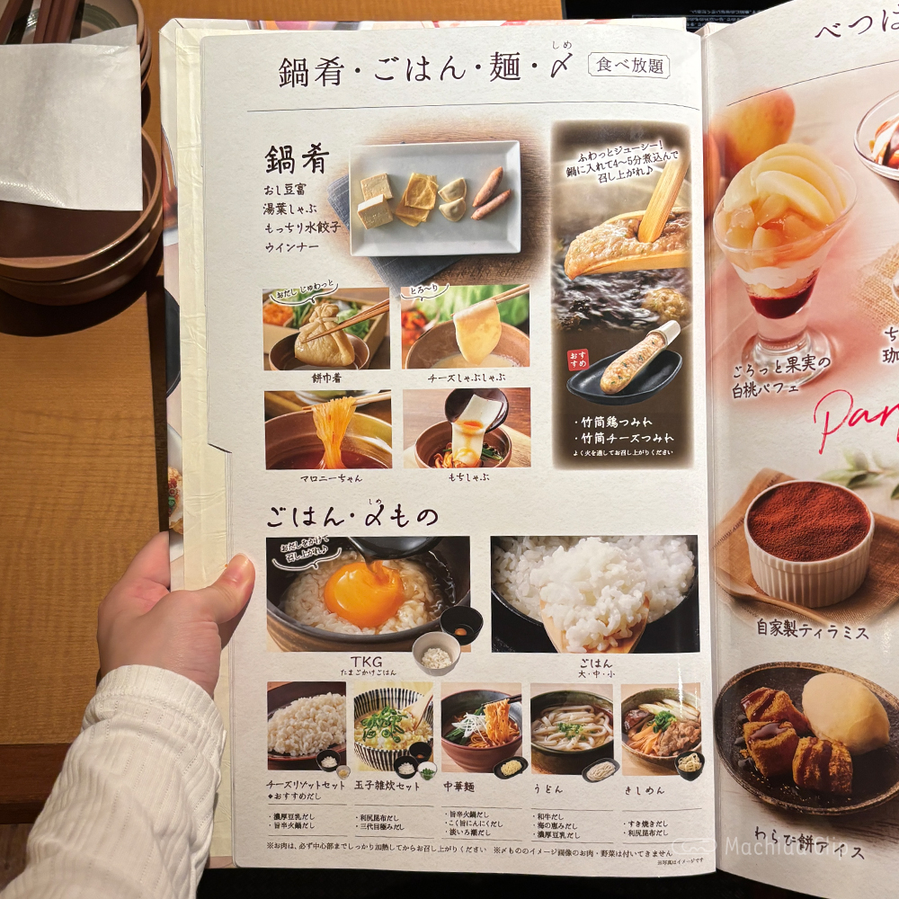 large of しゃぶしゃぶ温野菜 町田店のメニューの写真