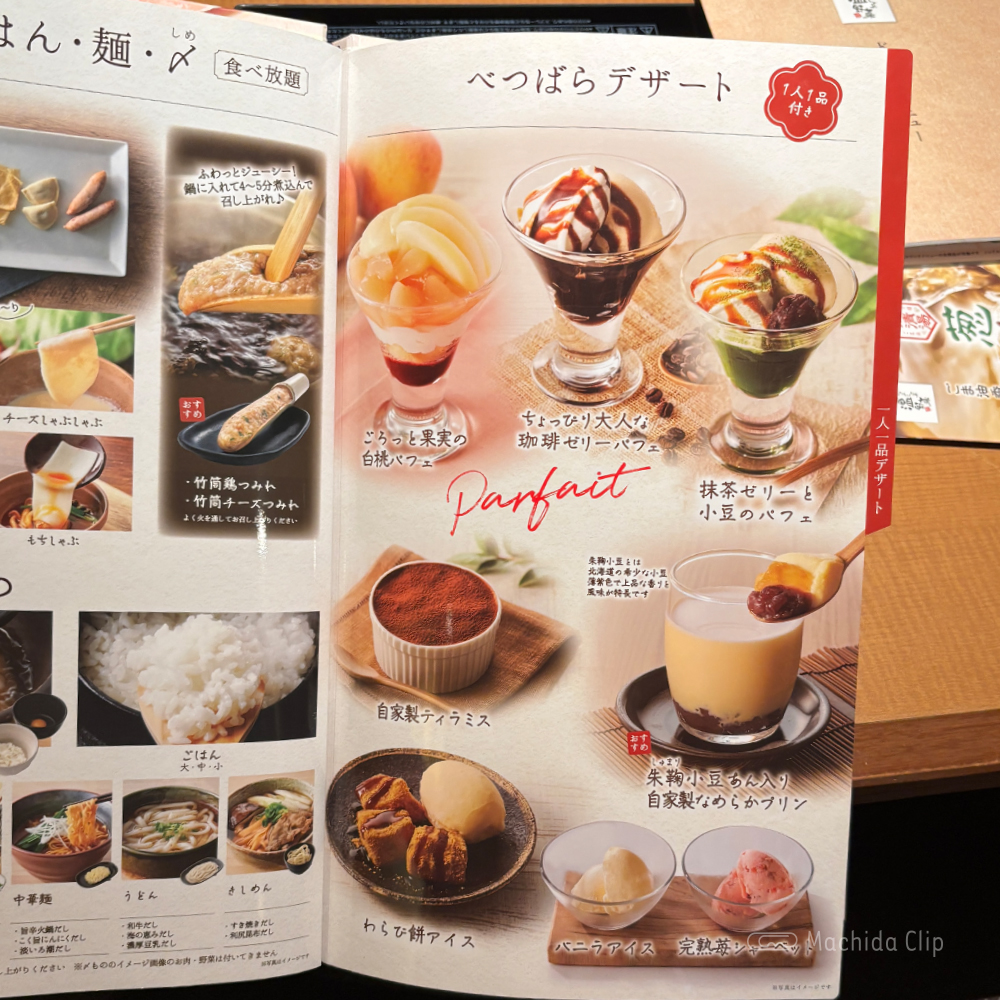 large of しゃぶしゃぶ温野菜 町田店のメニューの写真