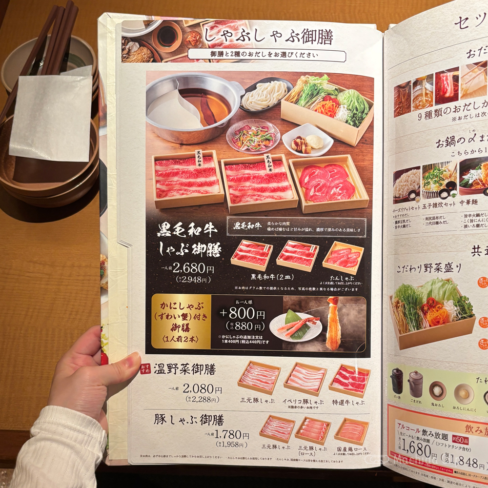 large of しゃぶしゃぶ温野菜 町田店のメニューの写真