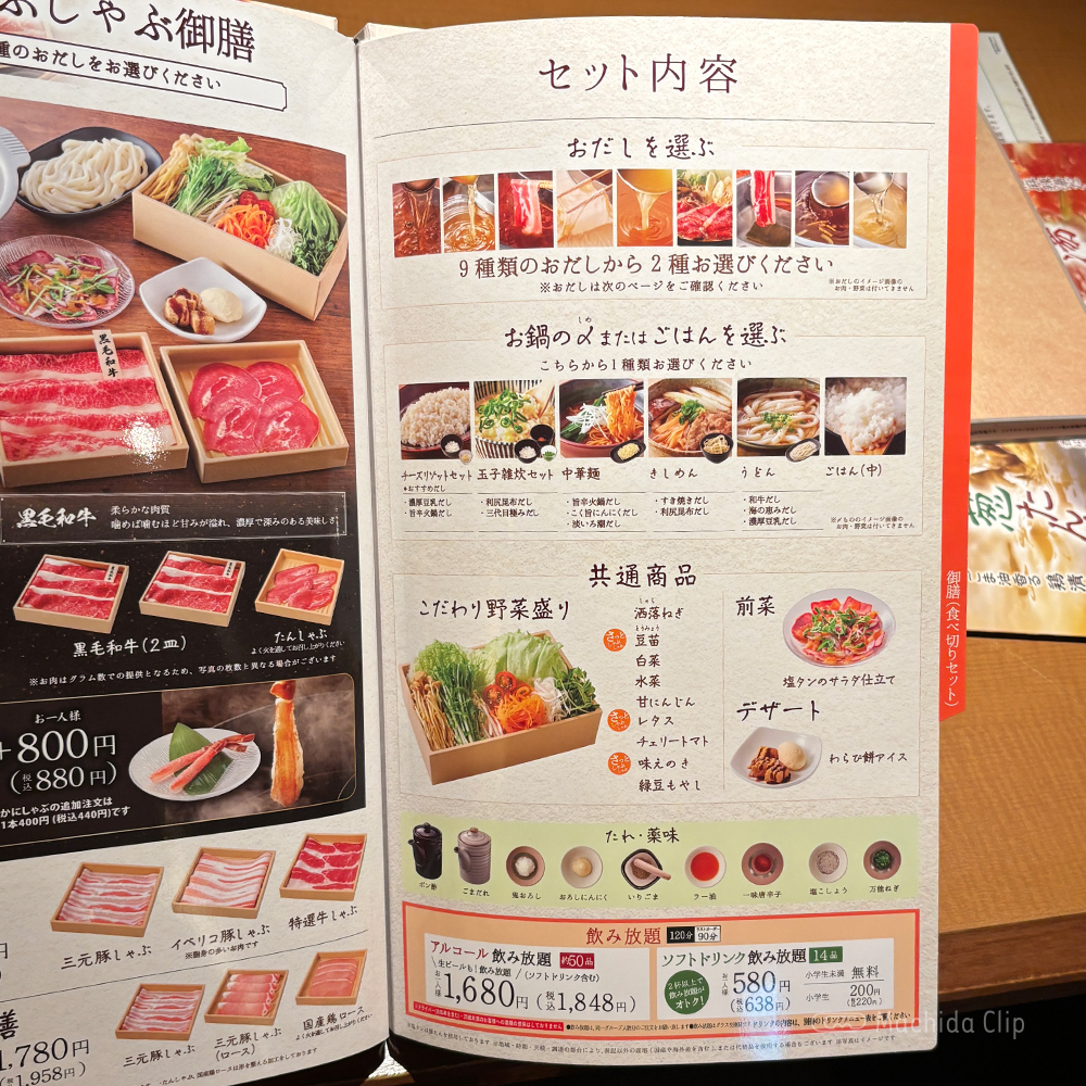 large of しゃぶしゃぶ温野菜 町田店のメニューの写真