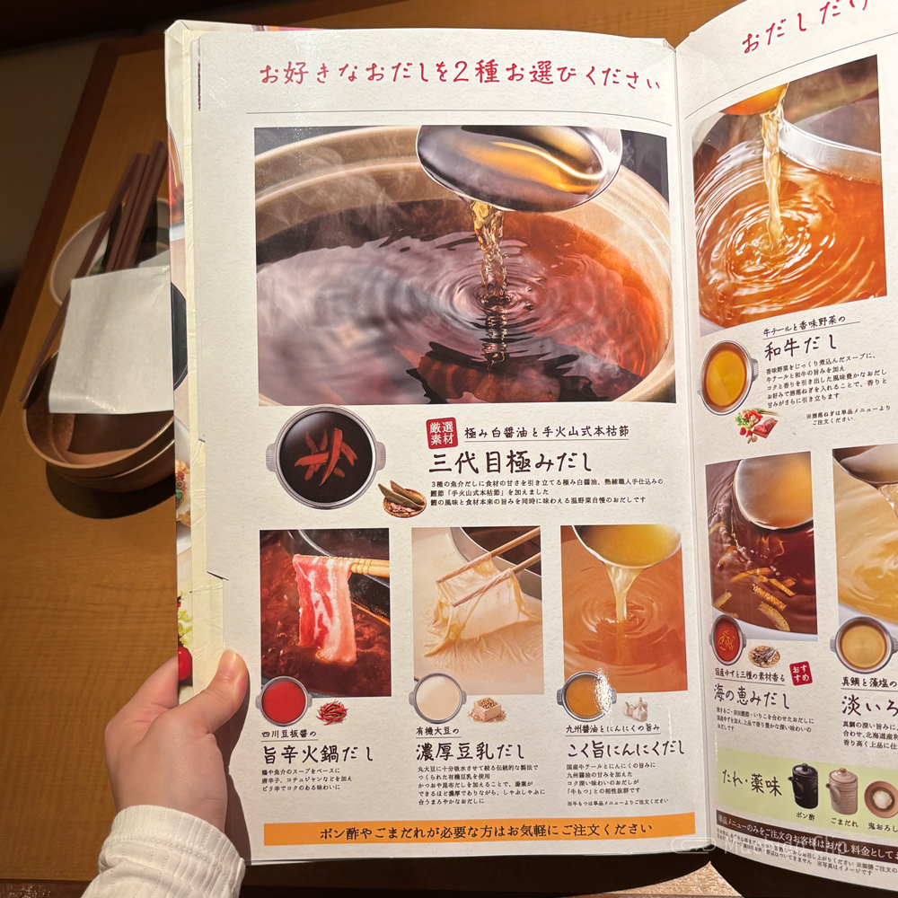 large of しゃぶしゃぶ温野菜 町田店のメニューの写真