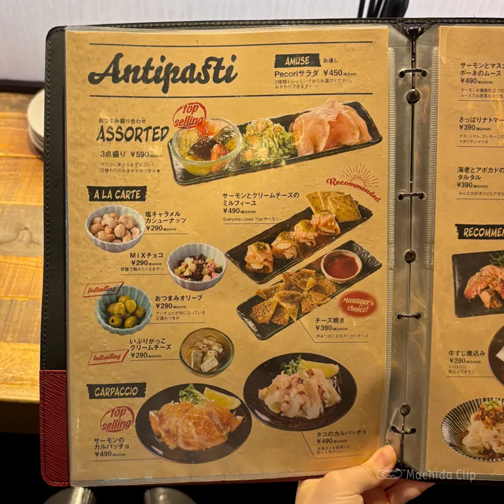 large of 町田っ子ダイニング ペコリのメニューの写真