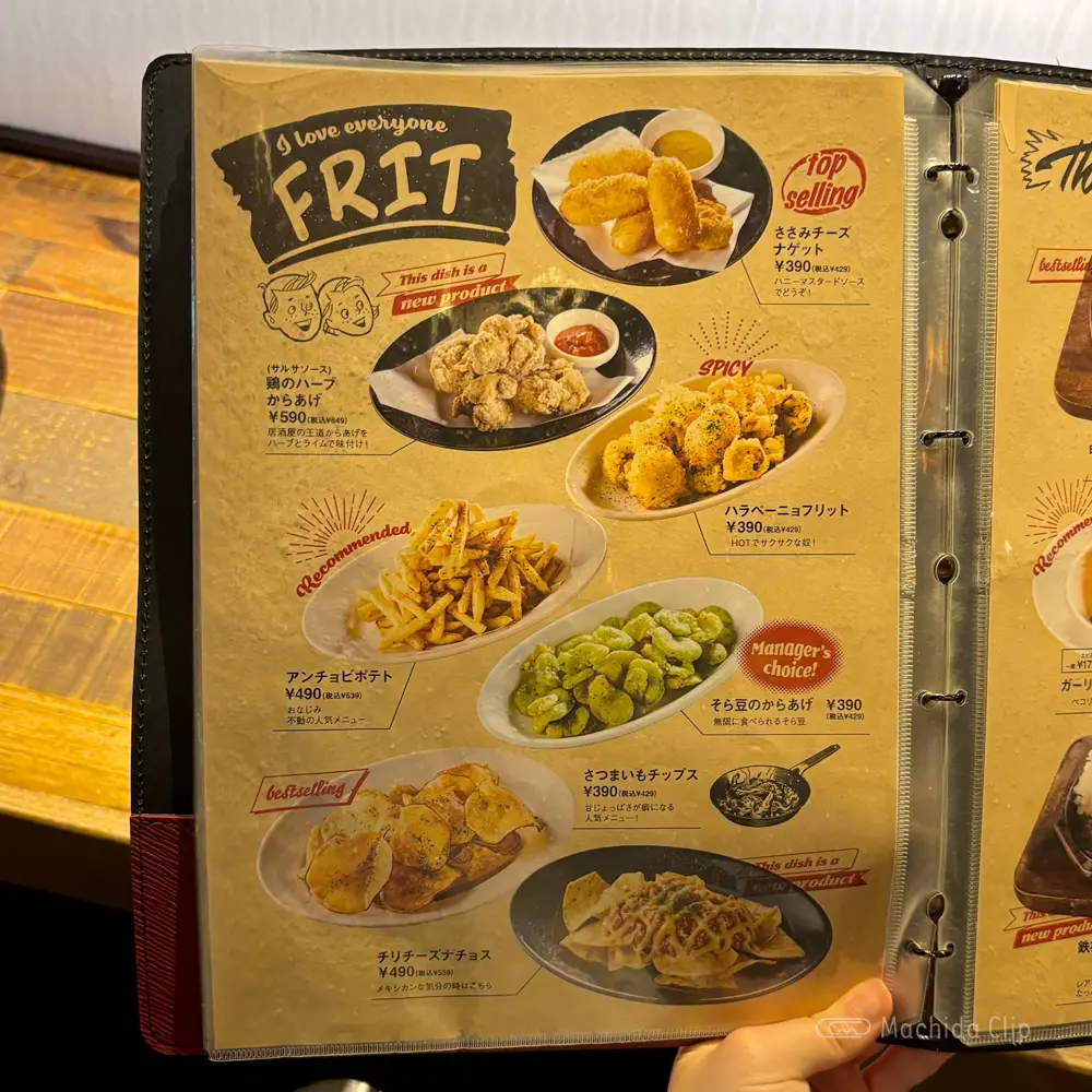 large of 町田っ子ダイニング ペコリのメニューの写真