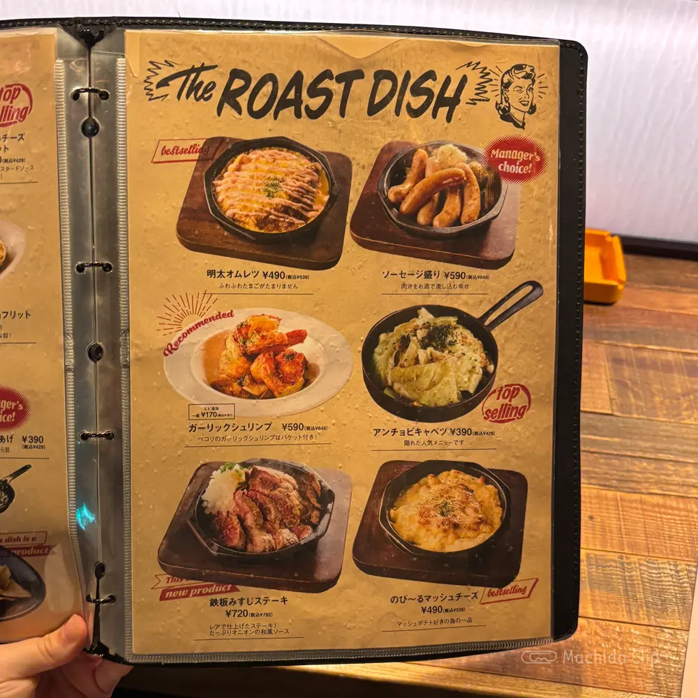 large of 町田っ子ダイニング ペコリのメニューの写真