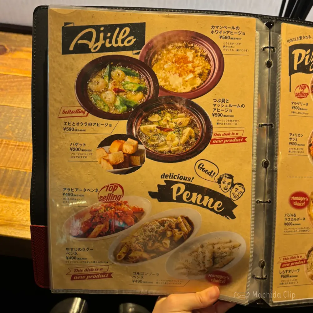 large of 町田っ子ダイニング ペコリのメニューの写真