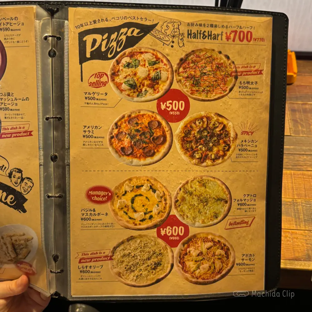 large of 町田っ子ダイニング ペコリのメニューの写真