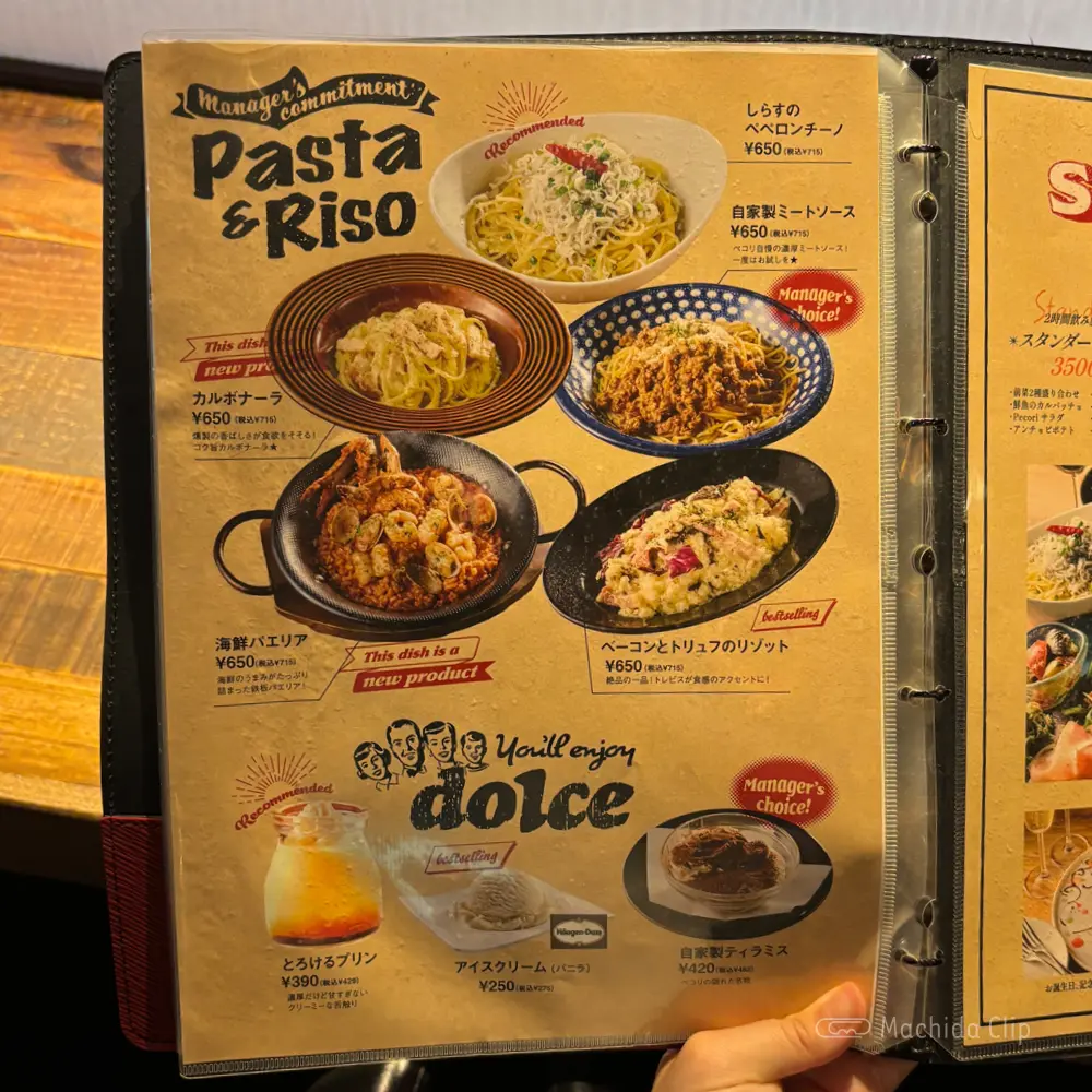 large of 町田っ子ダイニング ペコリのメニューの写真