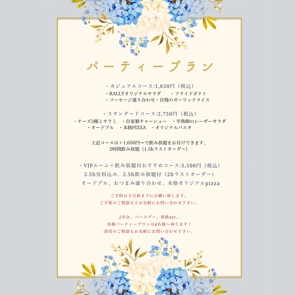 large of RALLY 町田店のメニューの写真