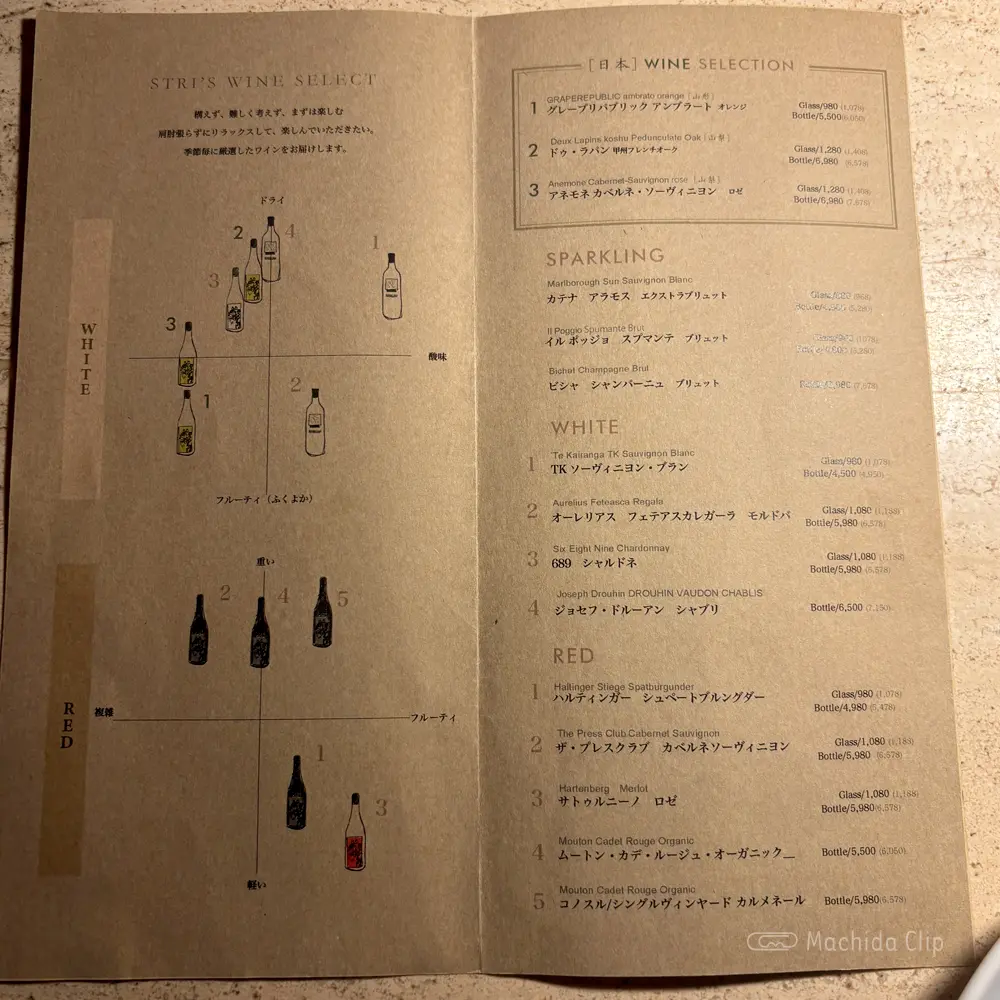 large of STRI(ストリ)町田のメニューの写真