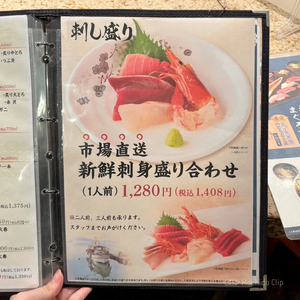 large of 海鮮処 寿し常 町田東急ツインズ店のメニューの写真