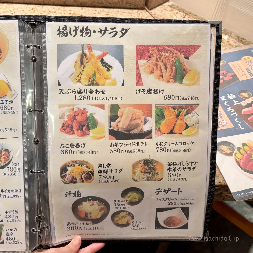 large of 海鮮処 寿し常 町田東急ツインズ店のメニューの写真