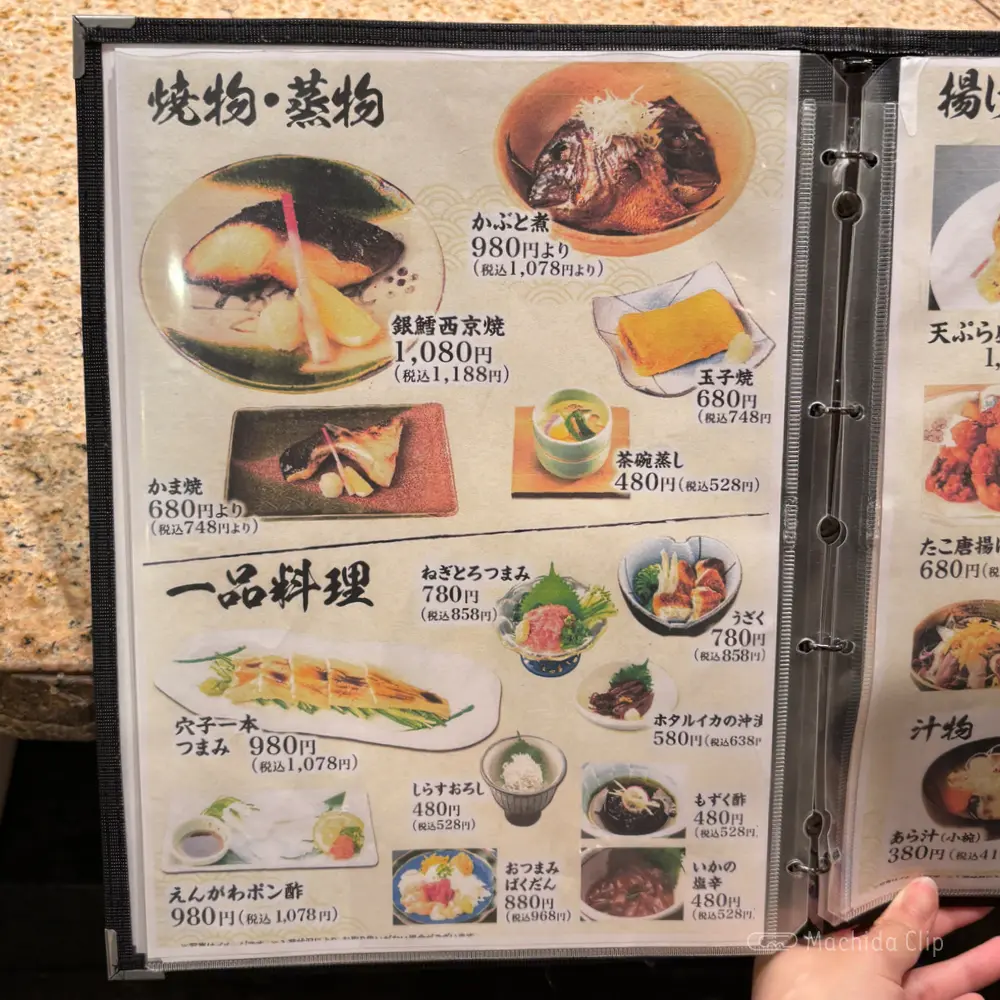 large of 海鮮処 寿し常 町田東急ツインズ店のメニューの写真