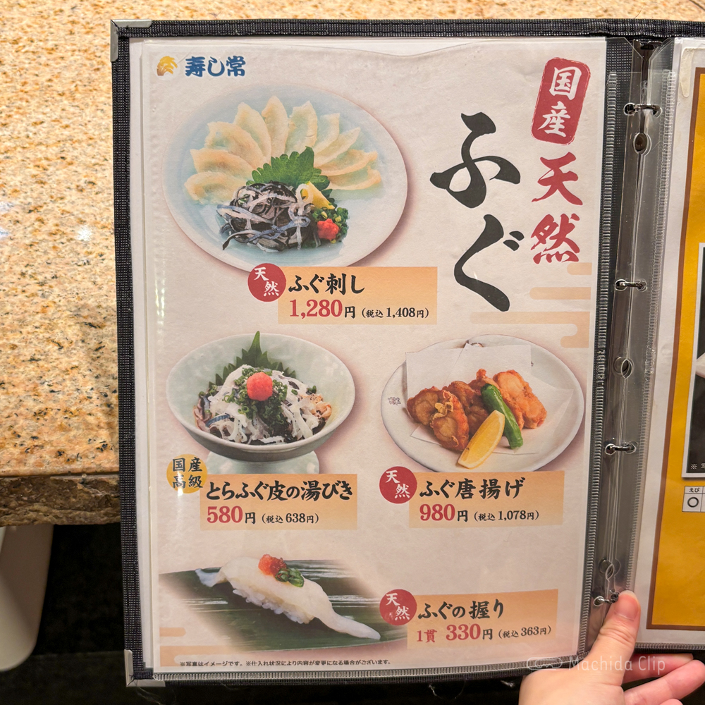 large of 海鮮処 寿し常 町田東急ツインズ店のメニューの写真