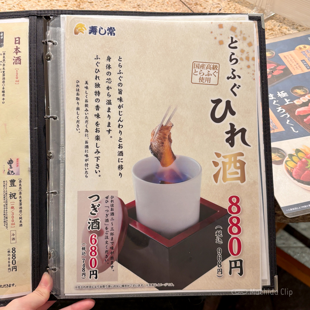 large of 海鮮処 寿し常 町田東急ツインズ店のメニューの写真