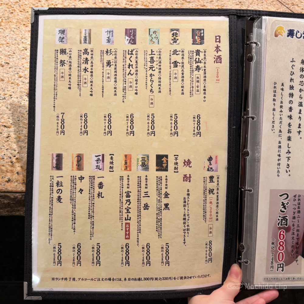 large of 海鮮処 寿し常 町田東急ツインズ店のメニューの写真