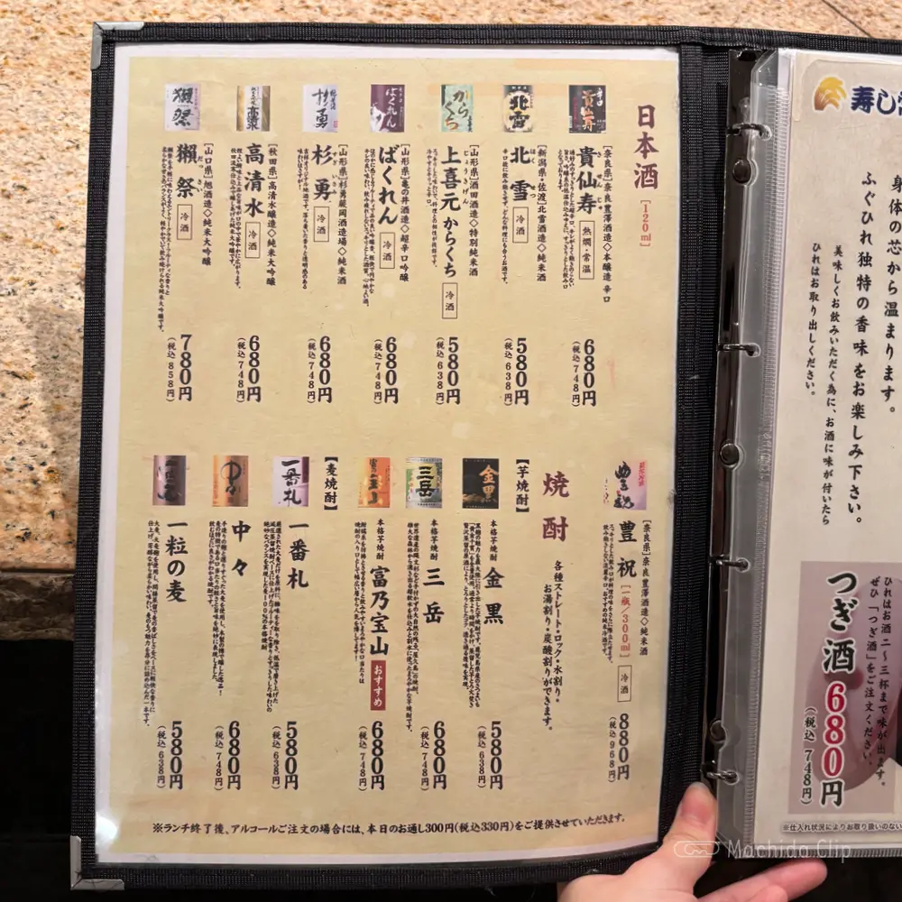 large of 海鮮処 寿し常 町田東急ツインズ店のメニューの写真