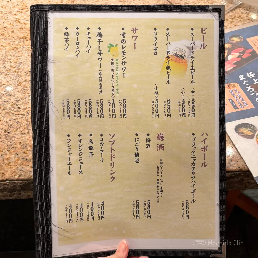 large of 海鮮処 寿し常 町田東急ツインズ店のメニューの写真