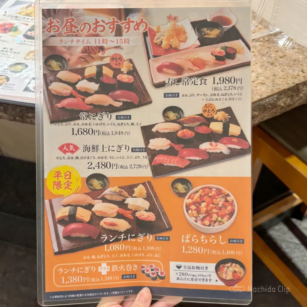 large of 海鮮処 寿し常 町田東急ツインズ店のメニューの写真
