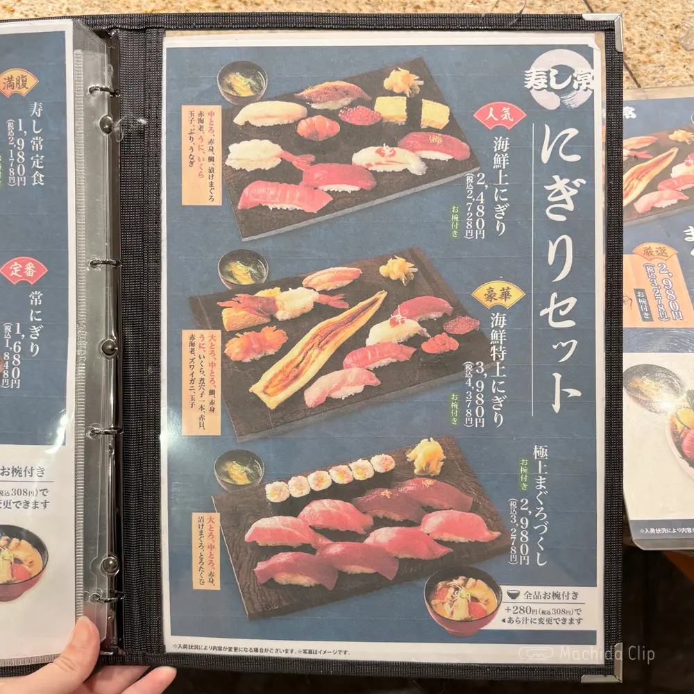large of 海鮮処 寿し常 町田東急ツインズ店のメニューの写真