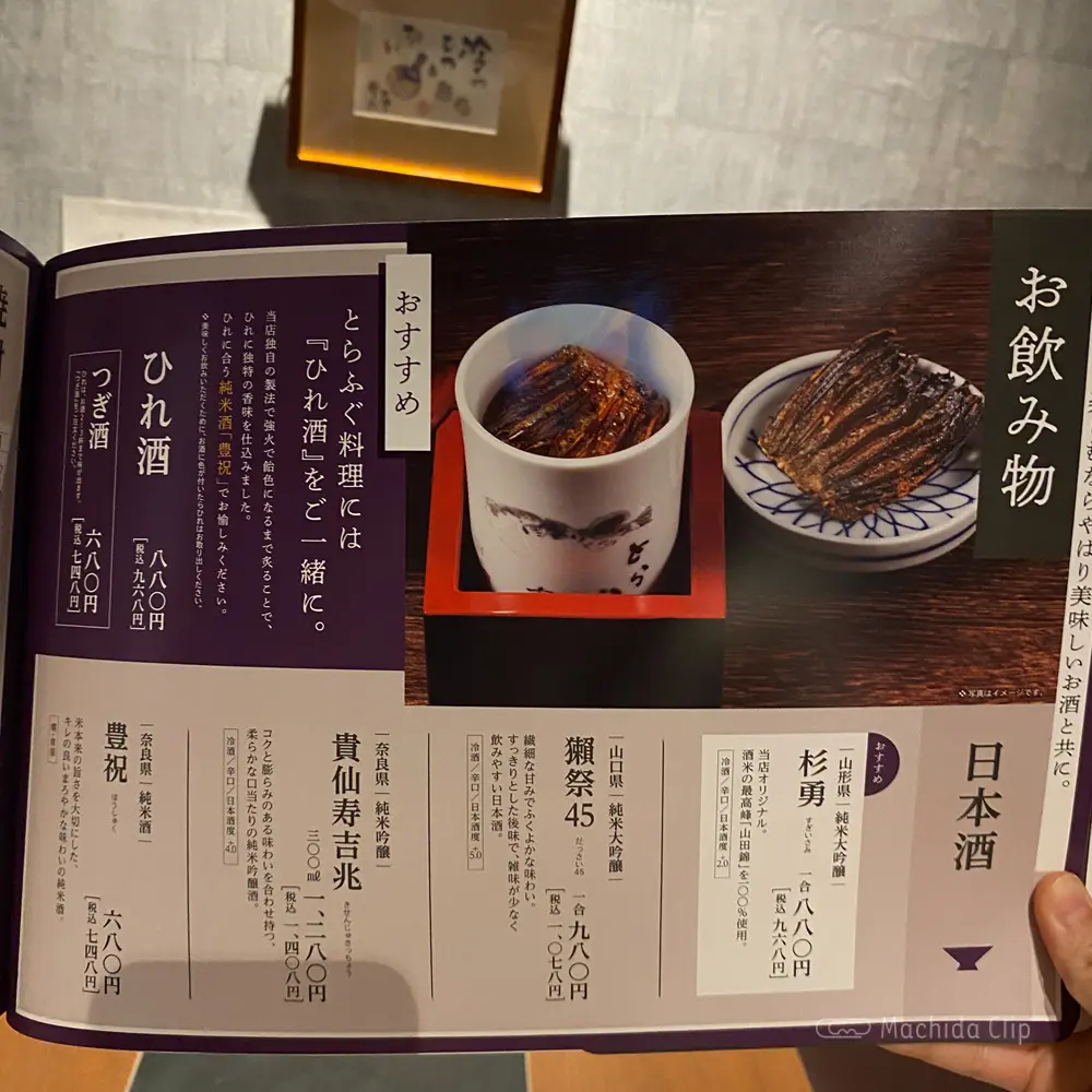 large of とらふぐ亭 町田店のメニューの写真