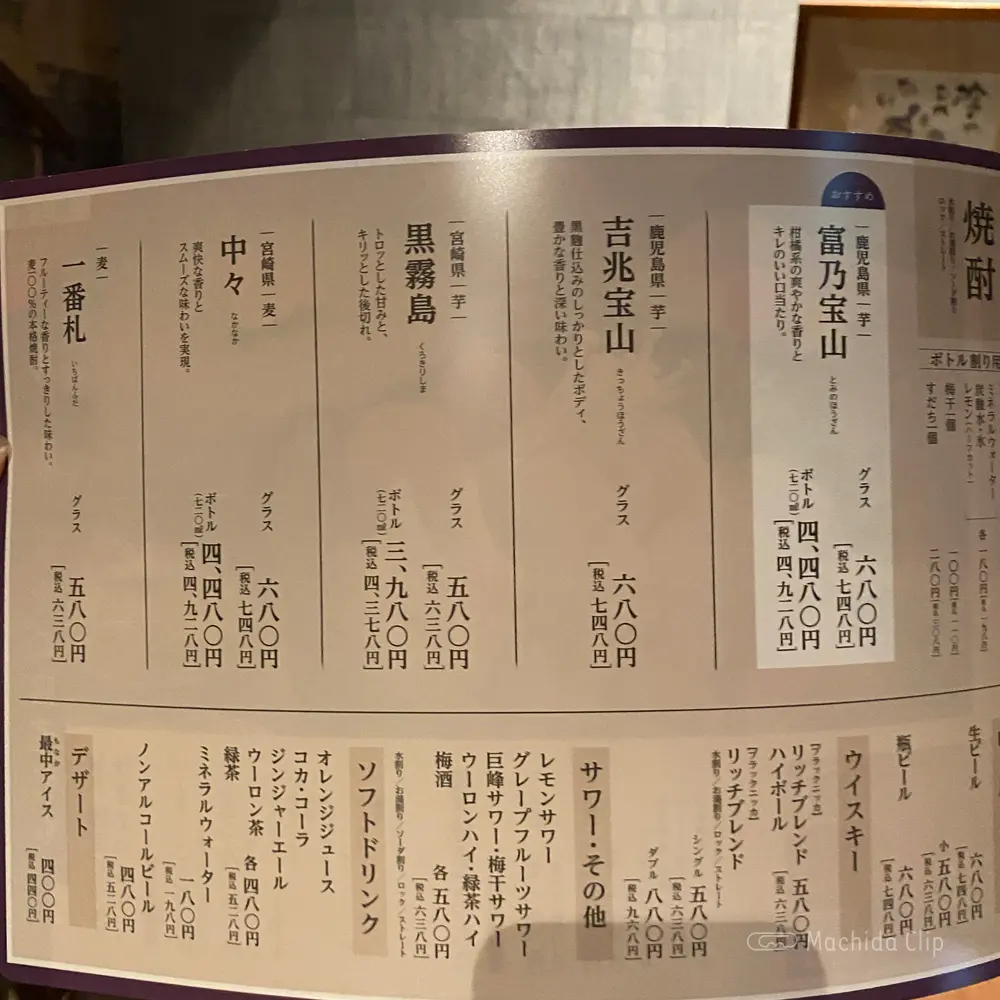 large of とらふぐ亭 町田店のメニューの写真