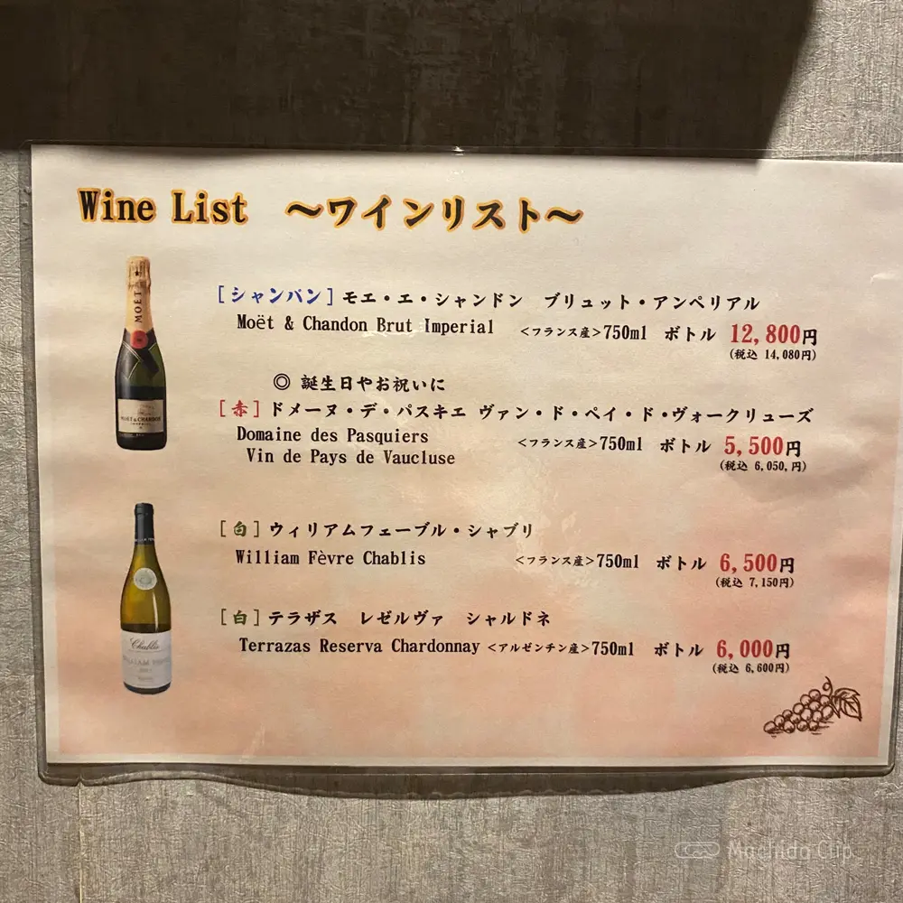 large of とらふぐ亭 町田店のメニューの写真