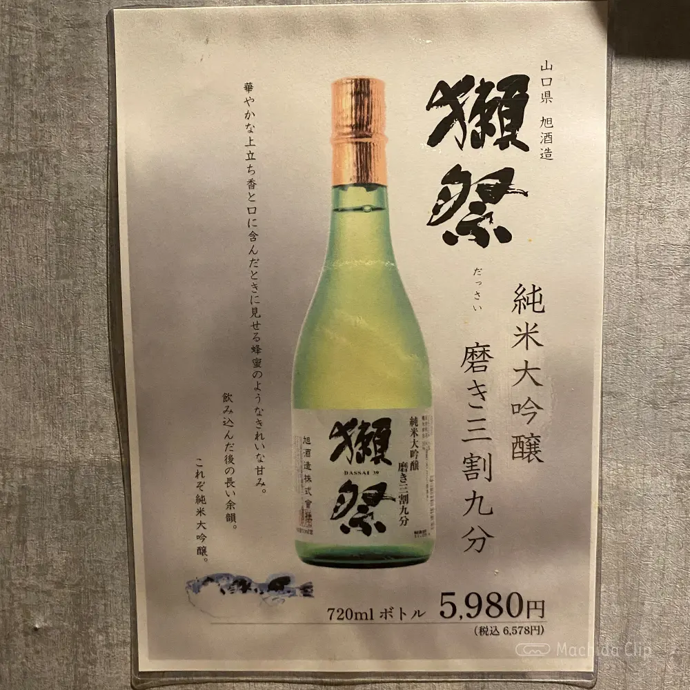 large of とらふぐ亭 町田店のメニューの写真