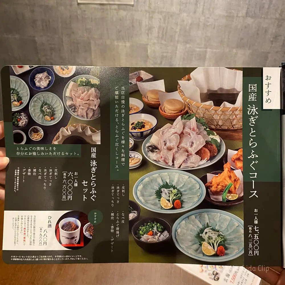 large of とらふぐ亭 町田店のメニューの写真