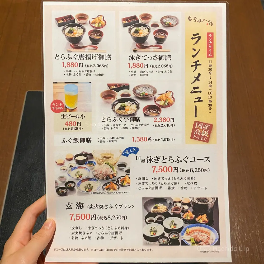 large of とらふぐ亭 町田店のメニューの写真