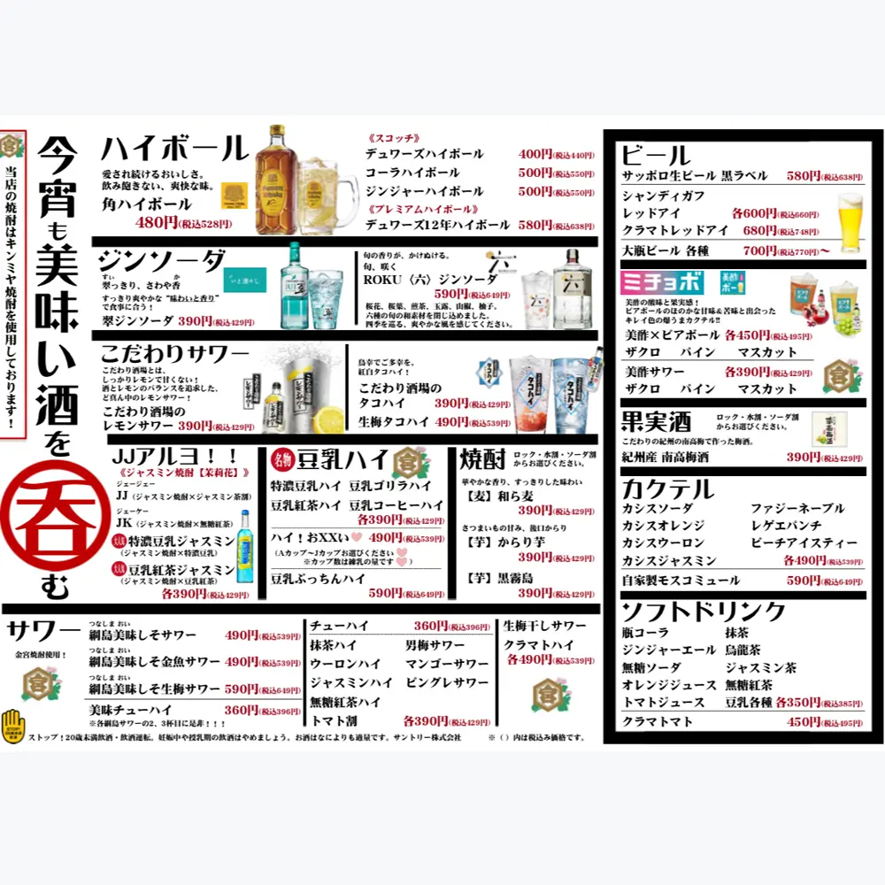 large of 美味だれ焼き鳥 TORICO レンガ通り一番街店のメニューの写真