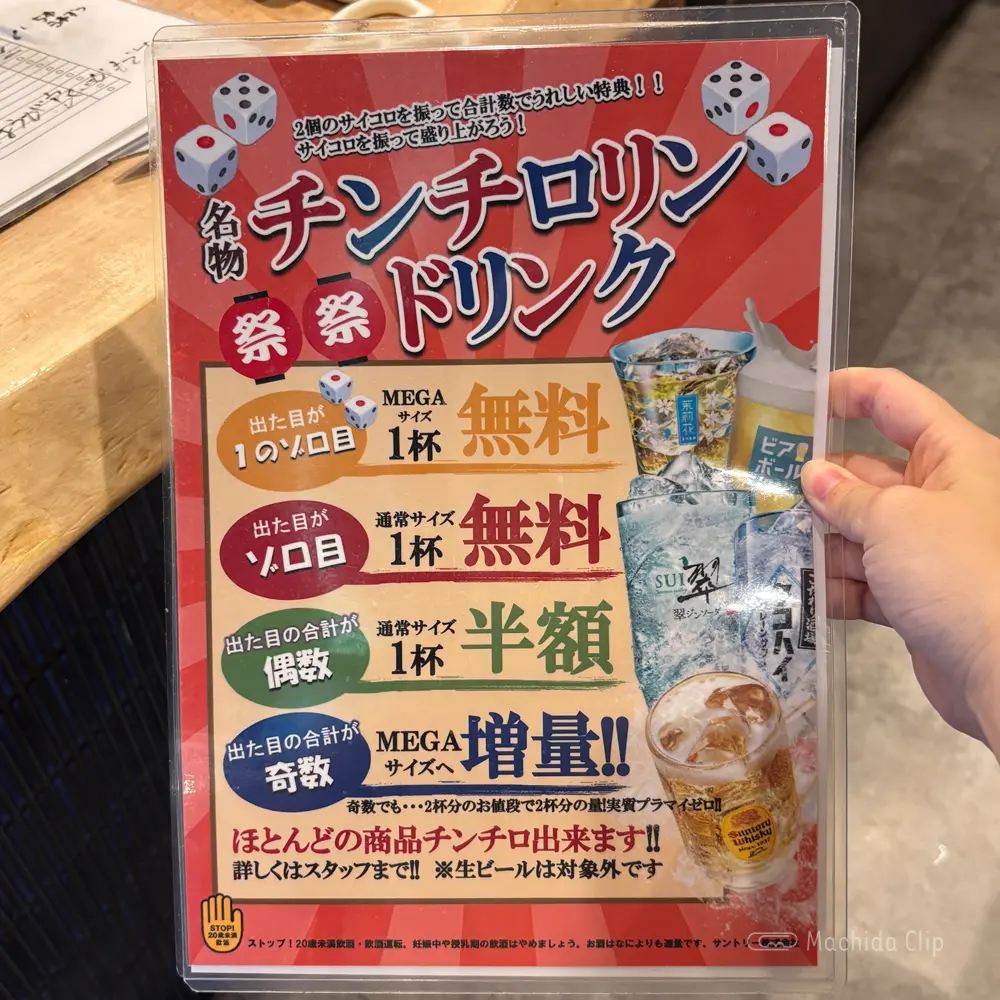 large of 美味だれ焼き鳥 鳥幸のメニューの写真