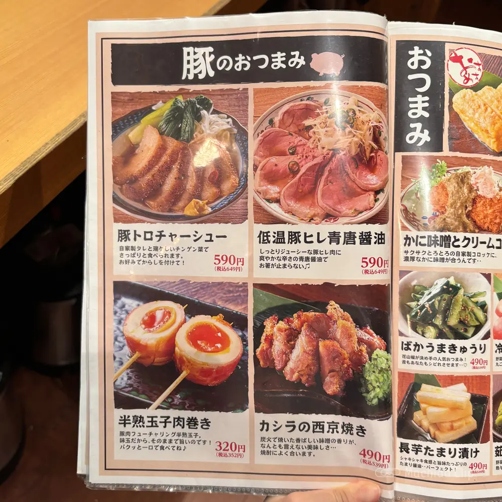 large of 町田っ子居酒屋 とととりとんのメニューの写真