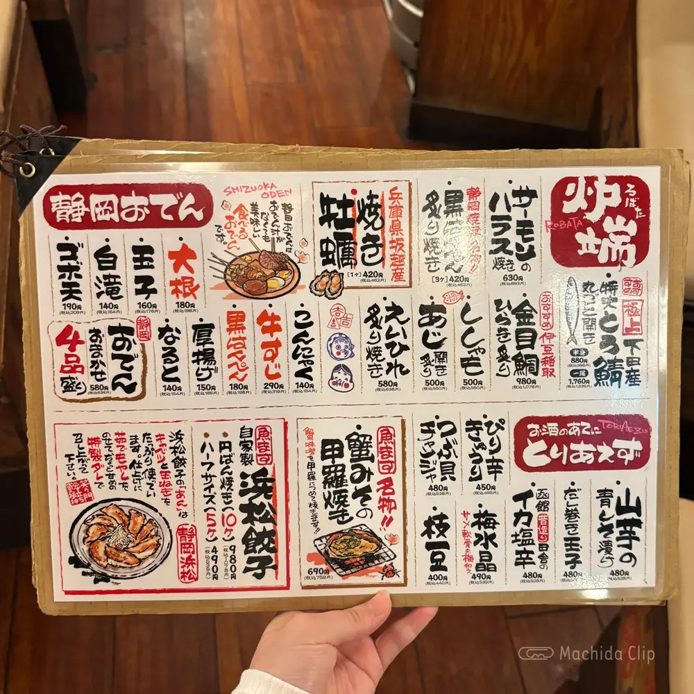 large of 大漁市場 魚ます 町田店のメニューの写真