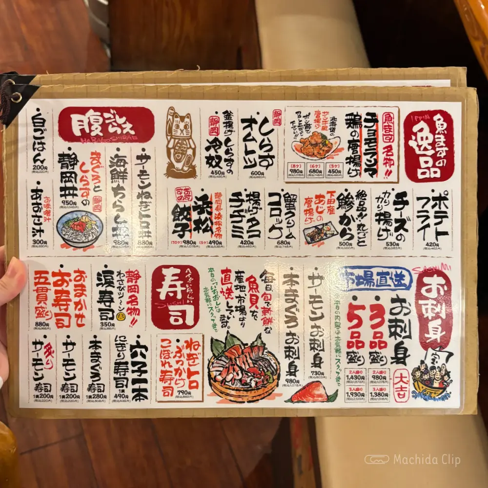 large of 大漁市場 魚ます 町田店のメニューの写真