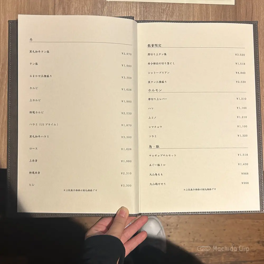 large of 闘牛門 別邸 和ノ牛のメニューの写真