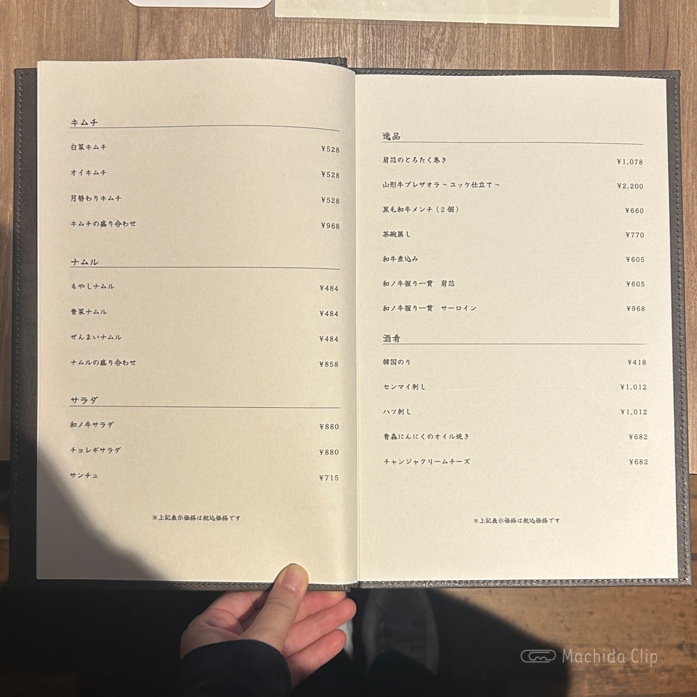 large of 闘牛門 別邸 和ノ牛のメニューの写真