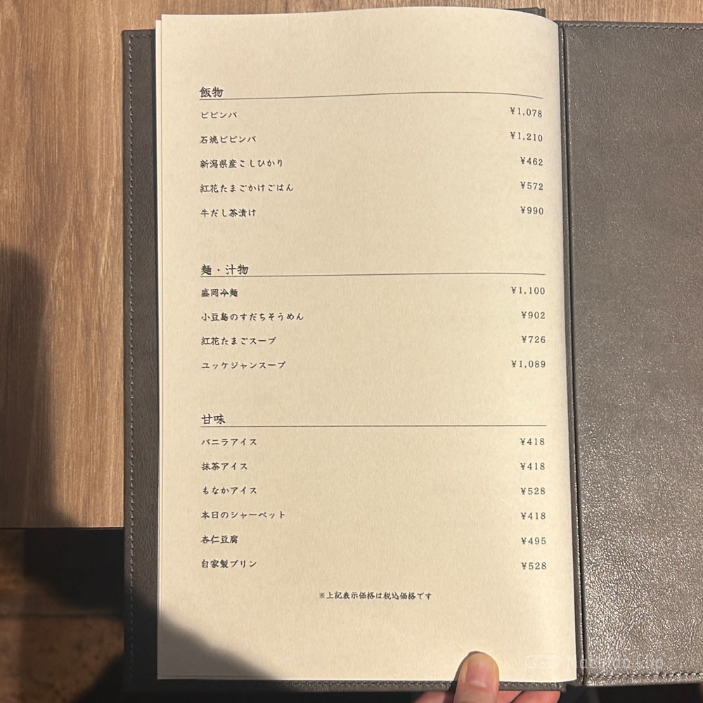 large of 闘牛門 別邸 和ノ牛のメニューの写真