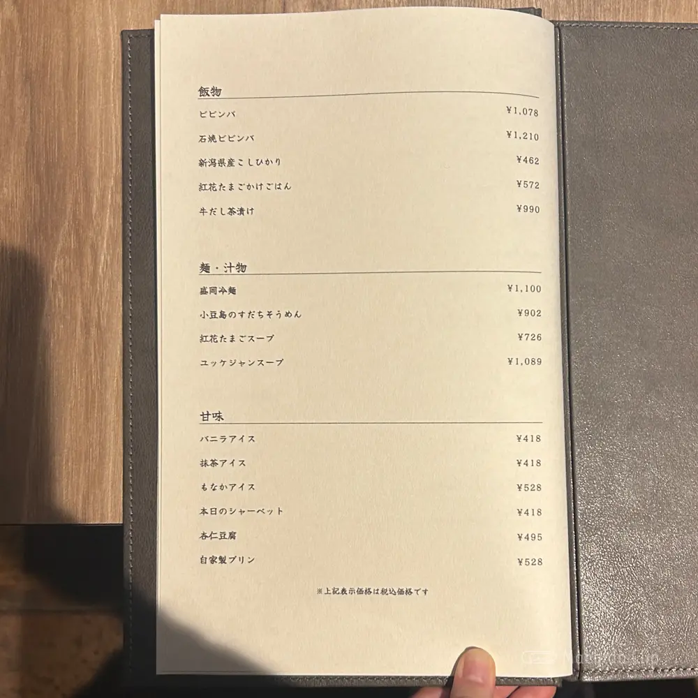 large of 闘牛門 別邸 和ノ牛のメニューの写真