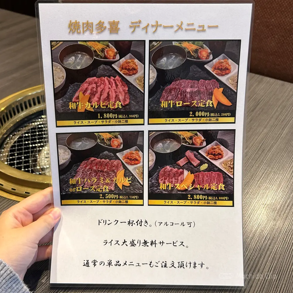 large of 和牛専門店 焼肉多喜のメニューの写真
